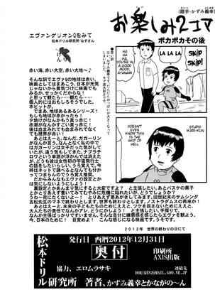 Kuronamisan Nimo Pokapoka Shite Moraitai - Page 25