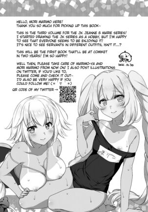 Jeanne & Marie Sukumizu H Shimakuru Hon | A Book About Jeanne's & Maries's School Swimsuits - Page 25