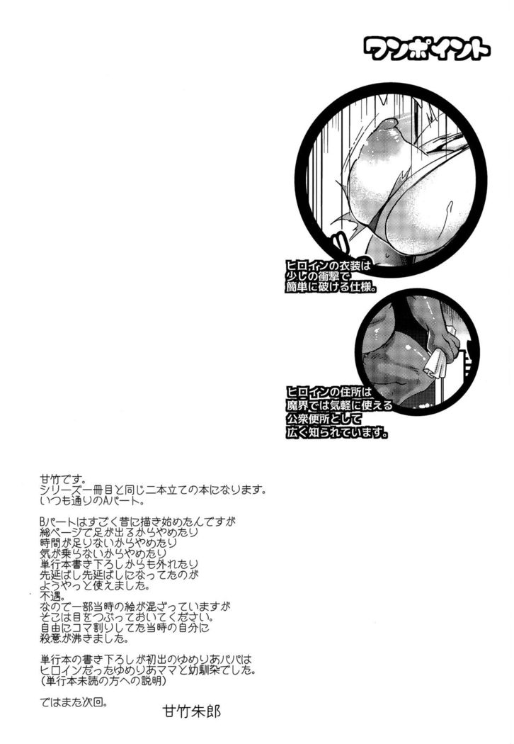 Toriko ni Nattemo Makenai zo