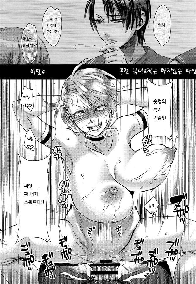 Toriko ni Nattemo Makenai zo