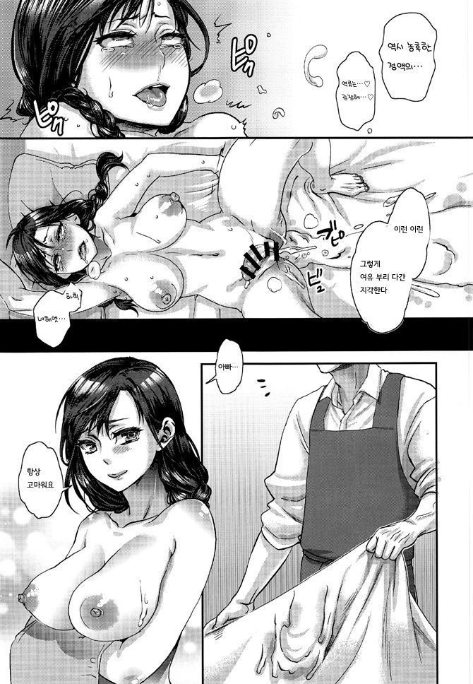 Toriko ni Nattemo Makenai zo