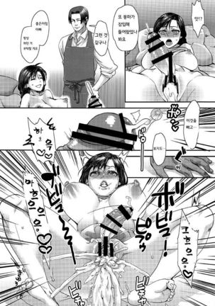 Toriko ni Nattemo Makenai zo Page #27