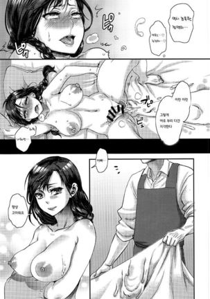 Toriko ni Nattemo Makenai zo Page #28