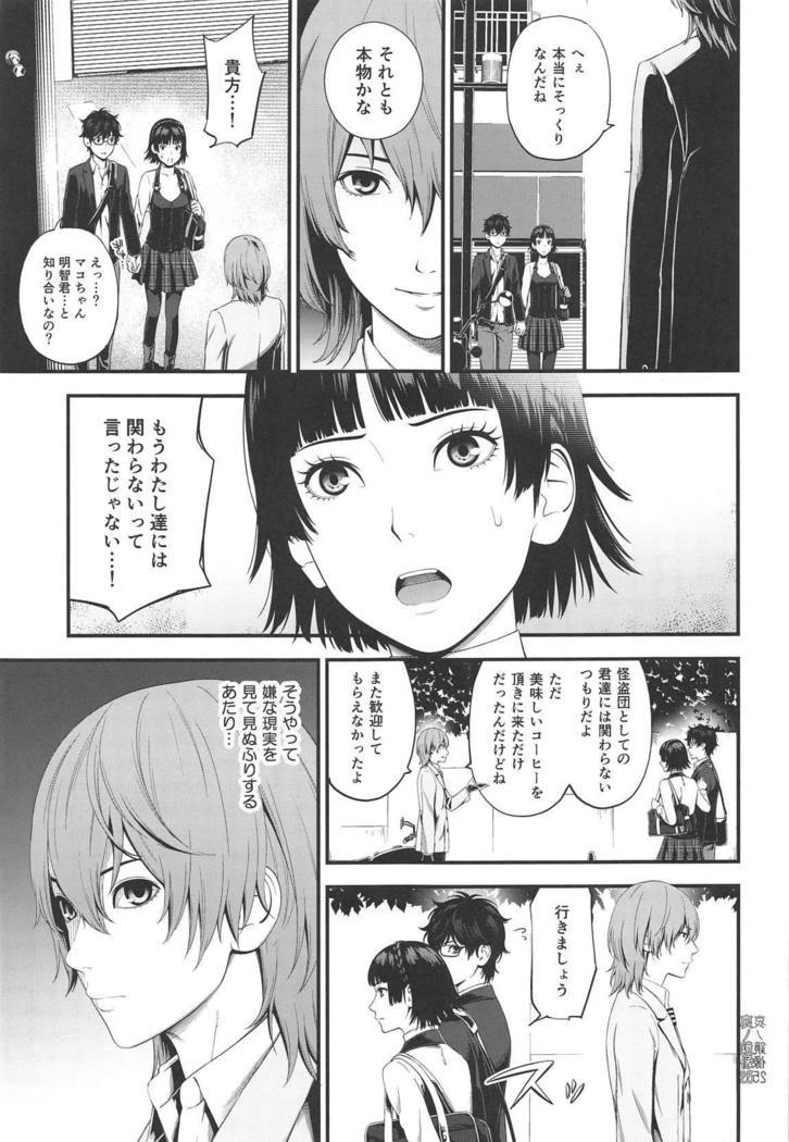 Ai no Kyouzou