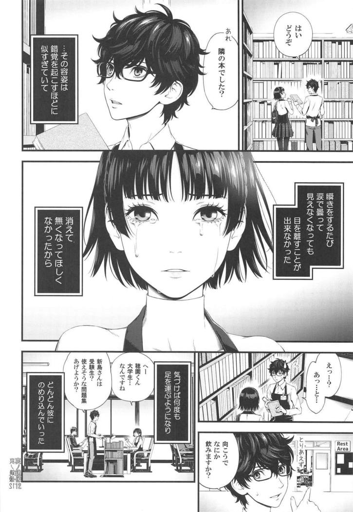 Ai no Kyouzou