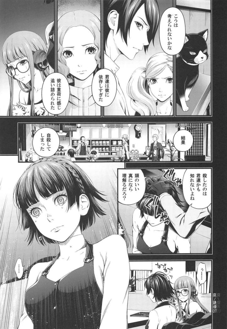 Ai no Kyouzou