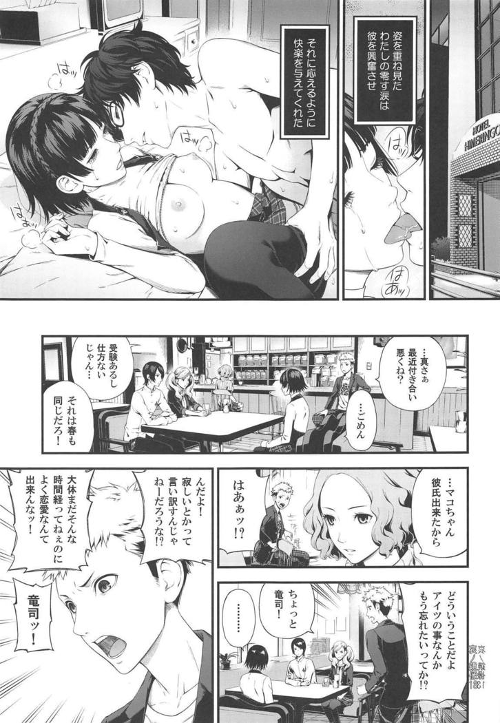 Ai no Kyouzou