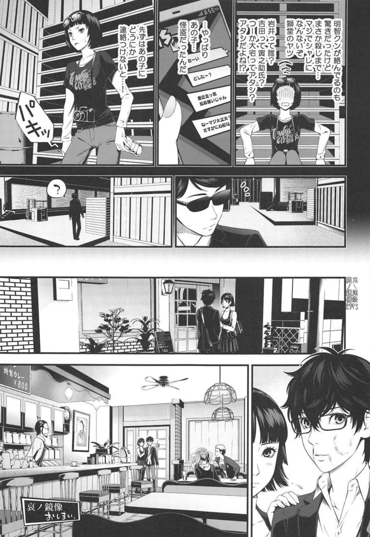 Ai no Kyouzou