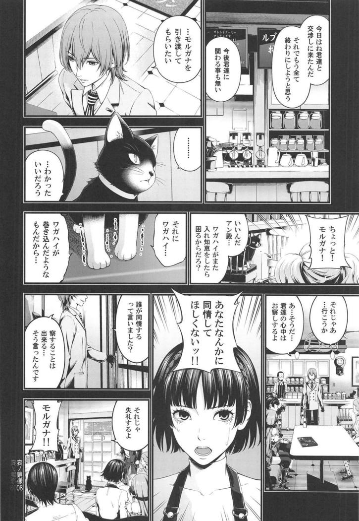 Ai no Kyouzou