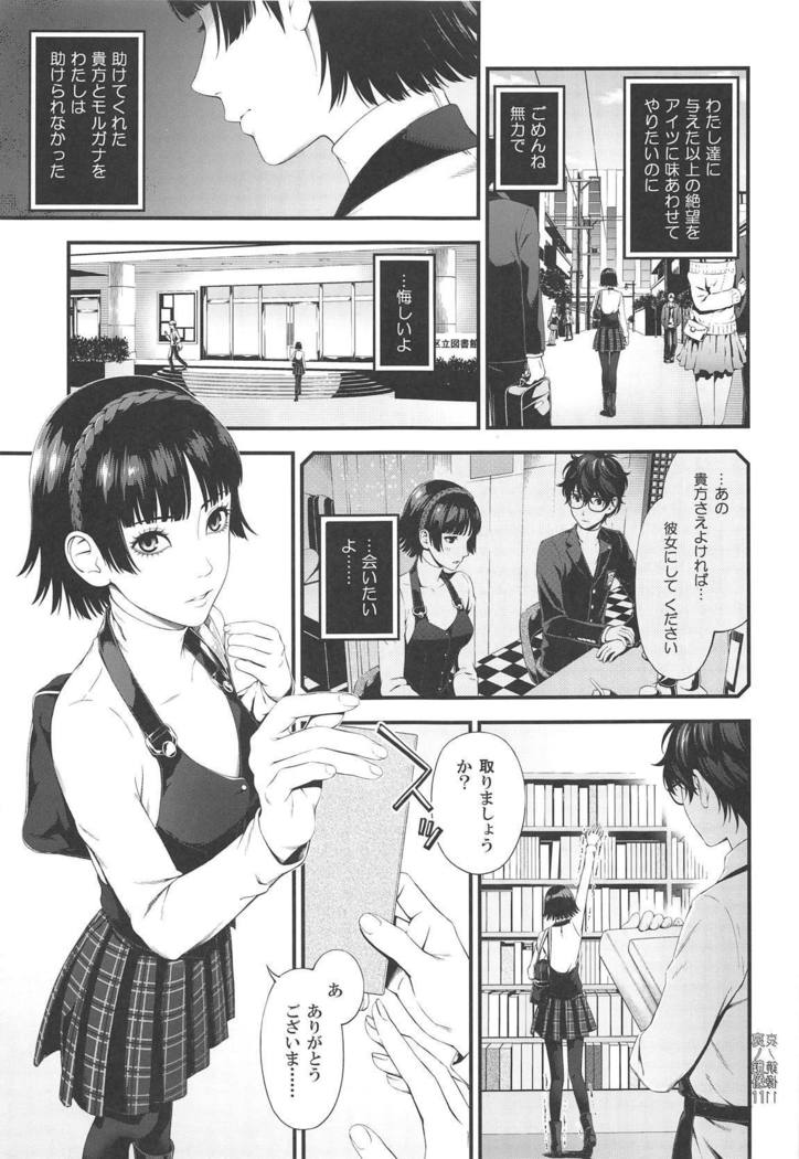 Ai no Kyouzou