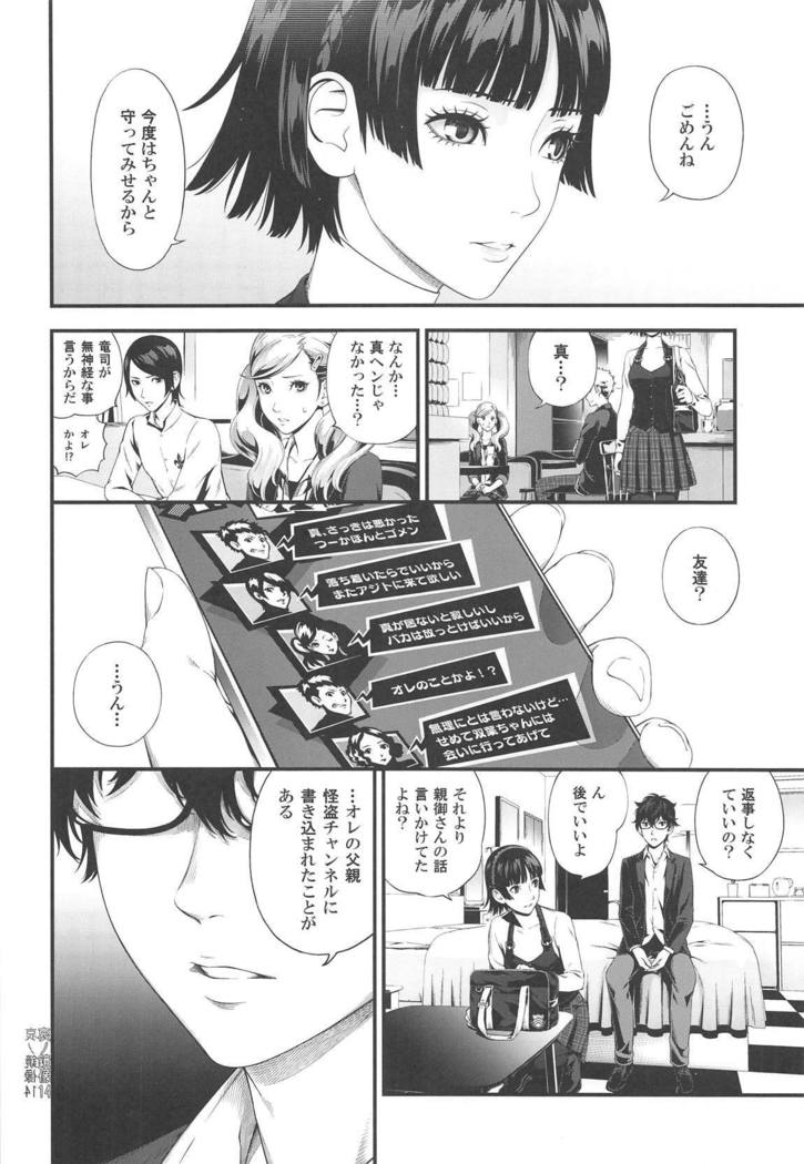 Ai no Kyouzou