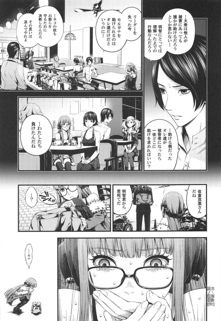 Ai no Kyouzou