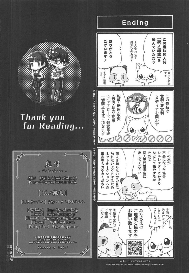 Ai no Kyouzou