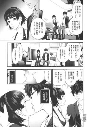 Ai no Kyouzou Page #14