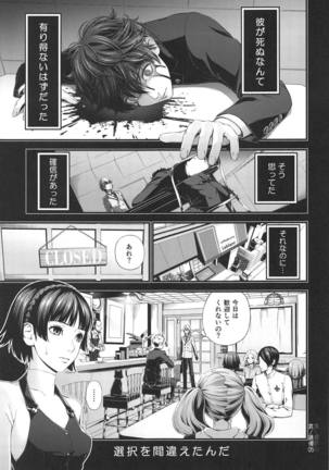 Ai no Kyouzou Page #4