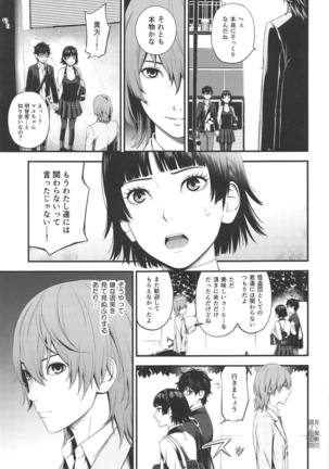 Ai no Kyouzou Page #24