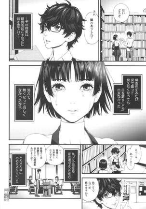 Ai no Kyouzou Page #11