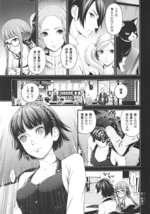 Ai no Kyouzou Page #6