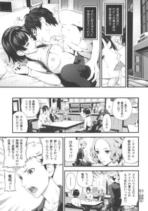 Ai no Kyouzou Page #12