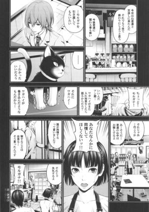 Ai no Kyouzou Page #7