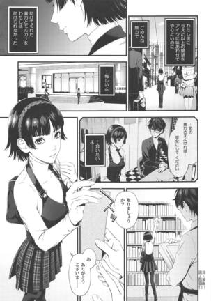 Ai no Kyouzou Page #10