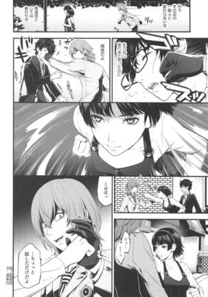 Ai no Kyouzou Page #25