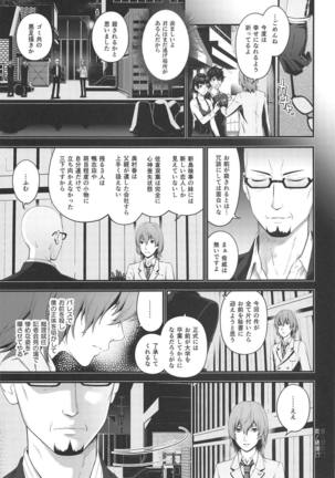 Ai no Kyouzou Page #26