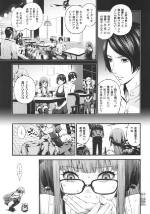 Ai no Kyouzou Page #8