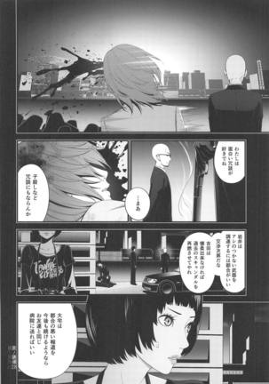 Ai no Kyouzou Page #27