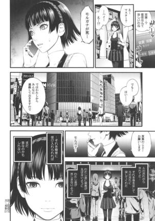 Ai no Kyouzou Page #9