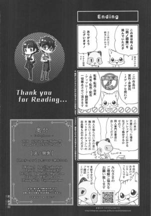 Ai no Kyouzou Page #29