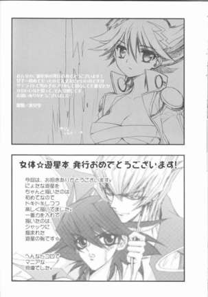 Kira★Kira - Page 30