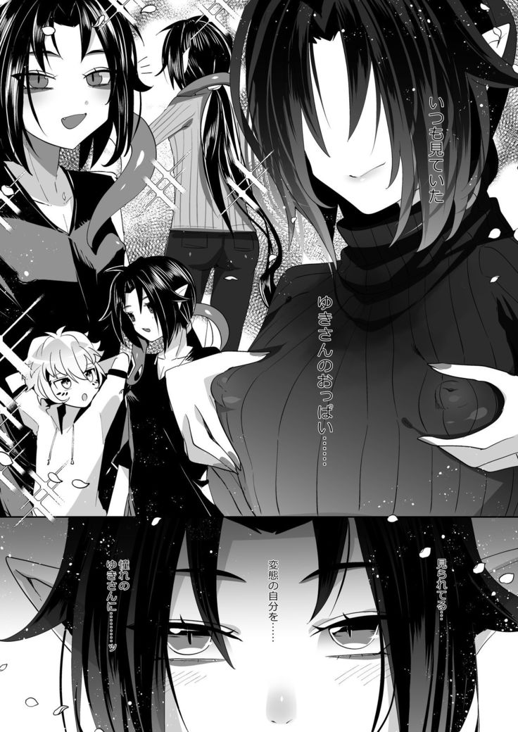 Kinjo no Onii-san ga ero Sugirunode Nakayoku Naritai