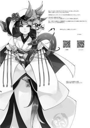 Kinjo no Onii-san ga ero Sugirunode Nakayoku Naritai Page #14