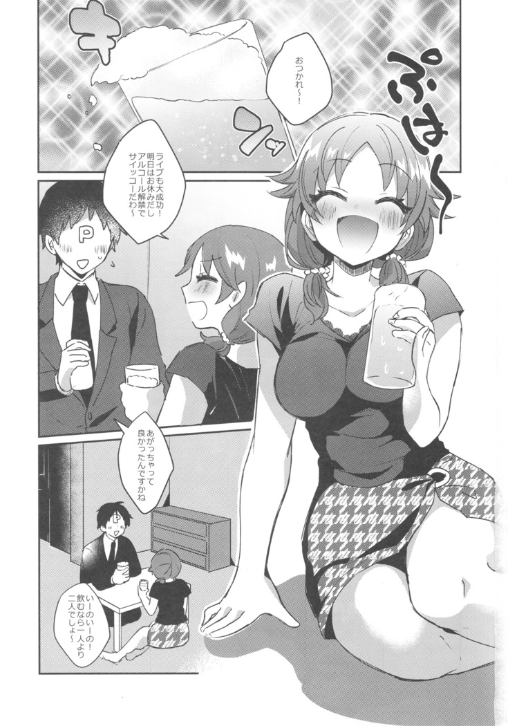 Sanae-san to.