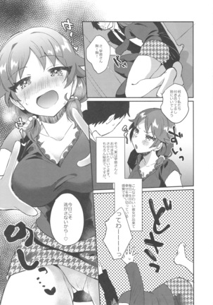 Sanae-san to.