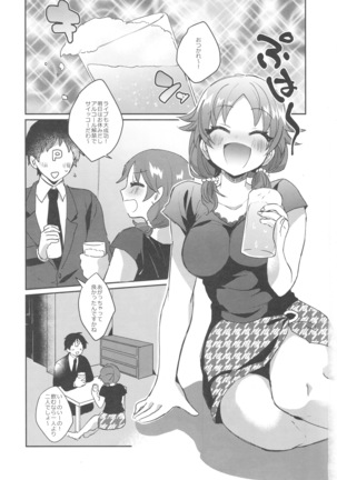 Sanae-san to.