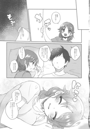 Sanae-san to. Page #16