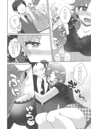 Sanae-san to.