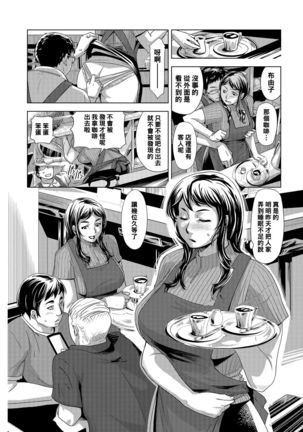 Chuumon no Ooi Kissaten ~Oosawa Yuuko no Baai~ Page #5