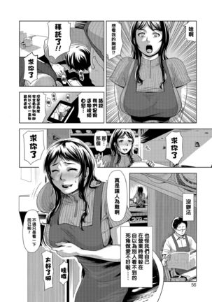 Chuumon no Ooi Kissaten ~Oosawa Yuuko no Baai~ Page #7