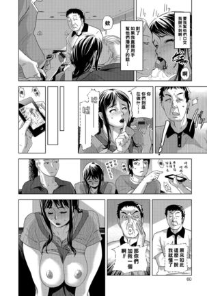 Chuumon no Ooi Kissaten ~Oosawa Yuuko no Baai~ Page #11