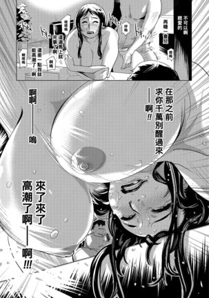 Chuumon no Ooi Kissaten ~Oosawa Yuuko no Baai~ Page #20