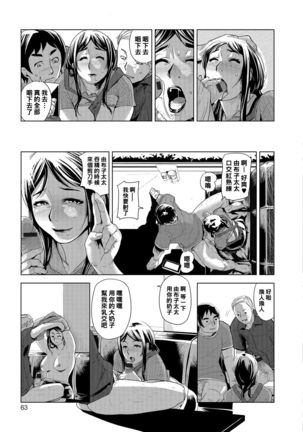 Chuumon no Ooi Kissaten ~Oosawa Yuuko no Baai~ Page #14