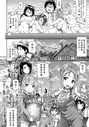waku waku gal's Page #22