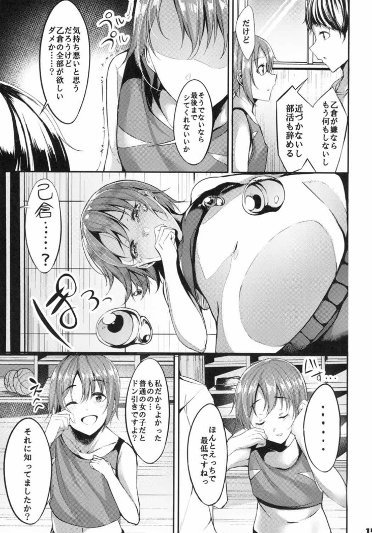 Ima no Watashi ga Ichiban Kawaii tte, Sou Itte Kudasai!