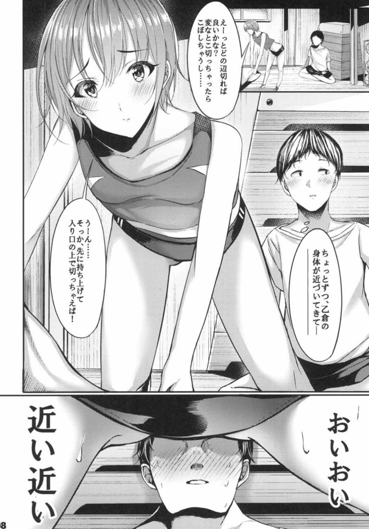 Ima no Watashi ga Ichiban Kawaii tte, Sou Itte Kudasai!