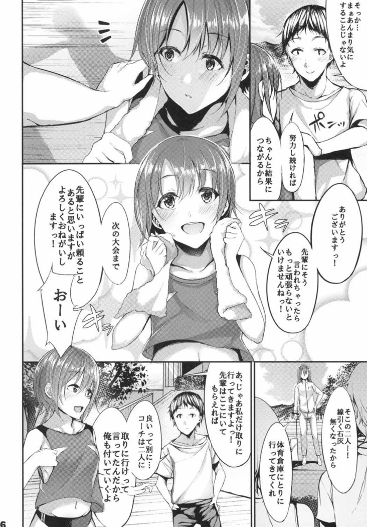 Ima no Watashi ga Ichiban Kawaii tte, Sou Itte Kudasai!