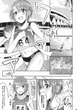 Ima no Watashi ga Ichiban Kawaii tte, Sou Itte Kudasai! Page #26