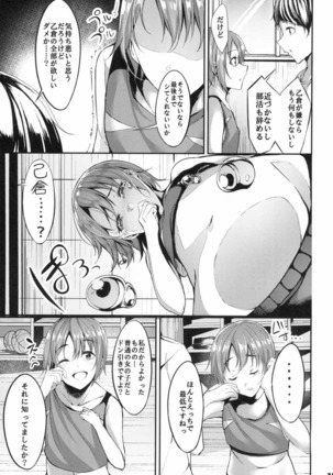 Ima no Watashi ga Ichiban Kawaii tte, Sou Itte Kudasai! Page #14